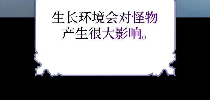 [第44话] 羽化 第29页
