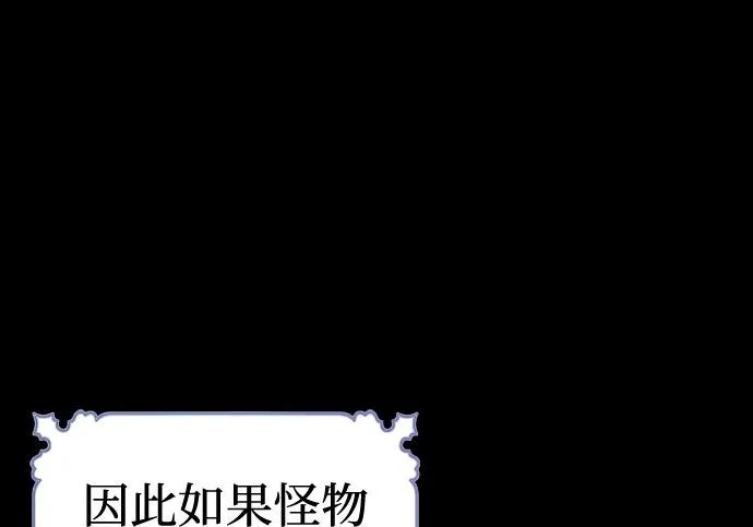 [第44话] 羽化 第30页