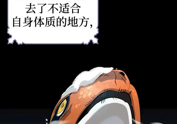 [第44话] 羽化 第31页