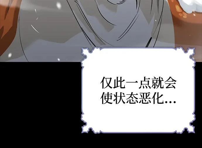 [第44话] 羽化 第33页
