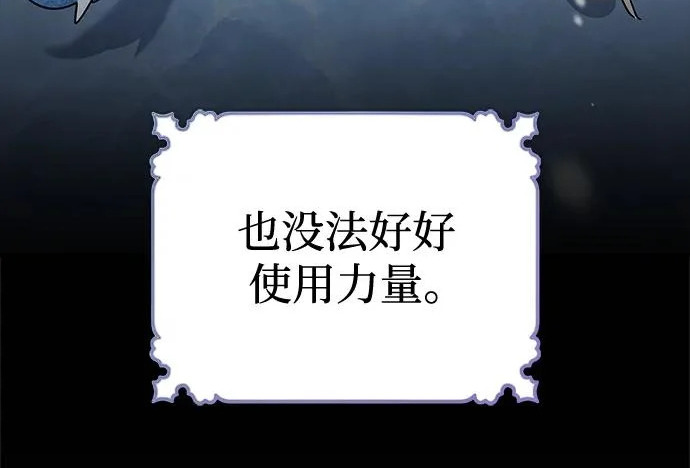 [第44话] 羽化 第37页