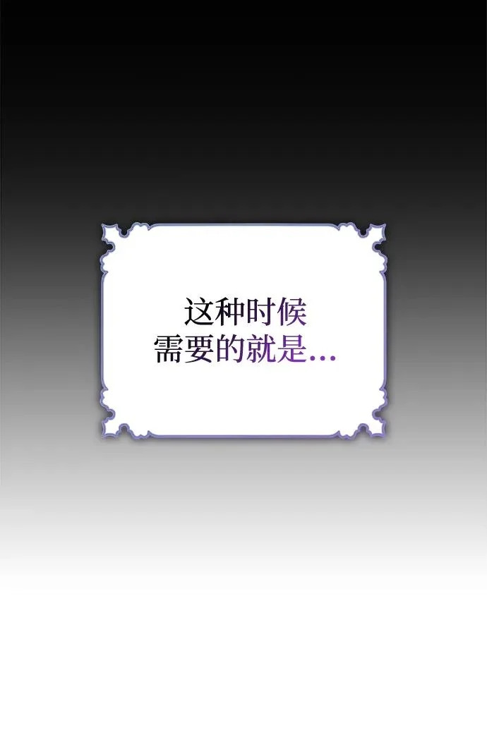 [第44话] 羽化 第38页