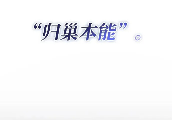 [第44话] 羽化 第39页