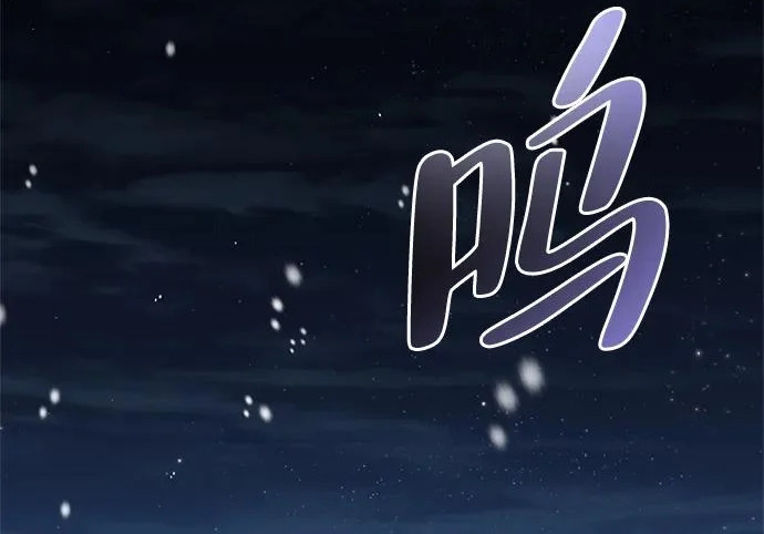 [第44话] 羽化 第44页