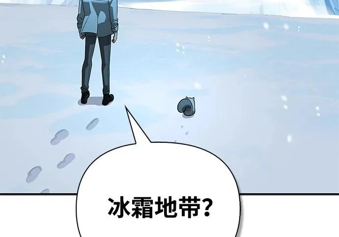 [第44话] 羽化 第46页