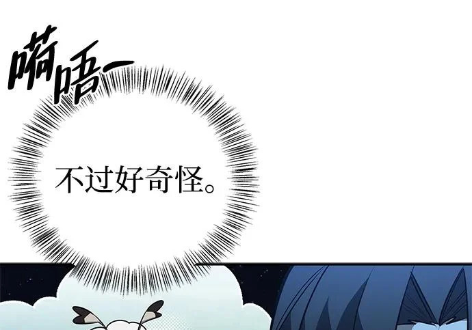 [第44话] 羽化 第55页