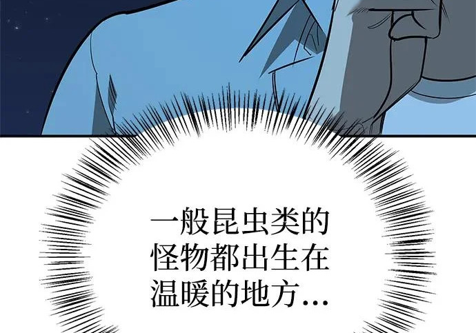 [第44话] 羽化 第57页