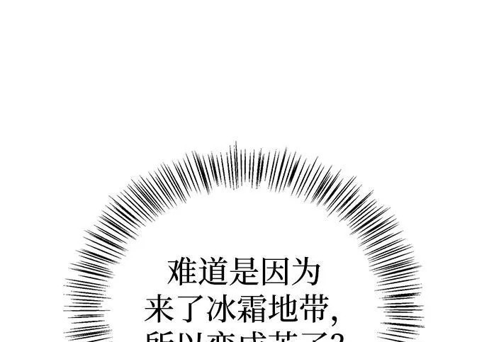 [第44话] 羽化 第59页