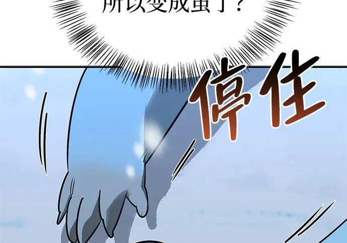 [第44话] 羽化 第60页