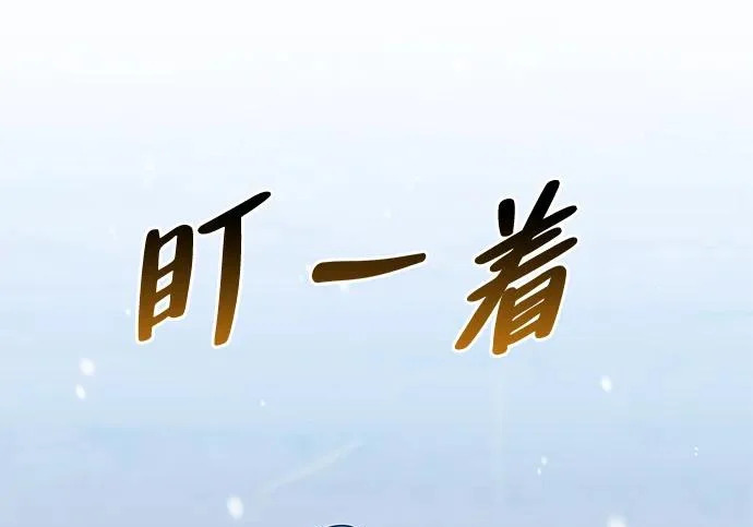 [第44话] 羽化 第63页