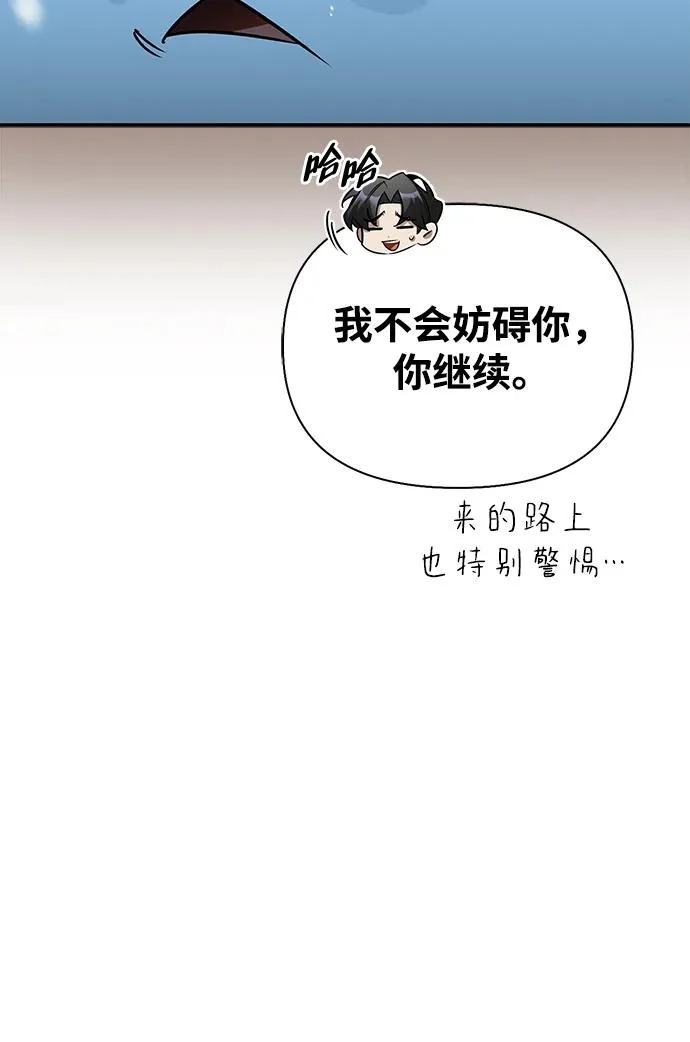 [第44话] 羽化 第67页