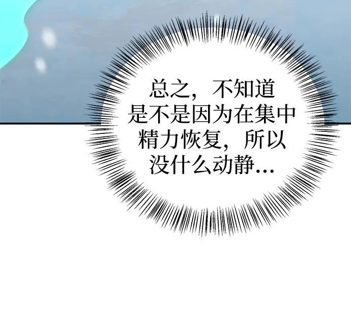 [第44话] 羽化 第71页