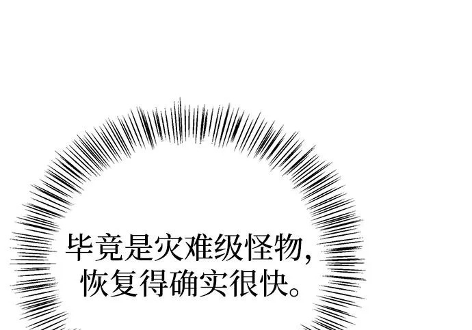[第44话] 羽化 第72页