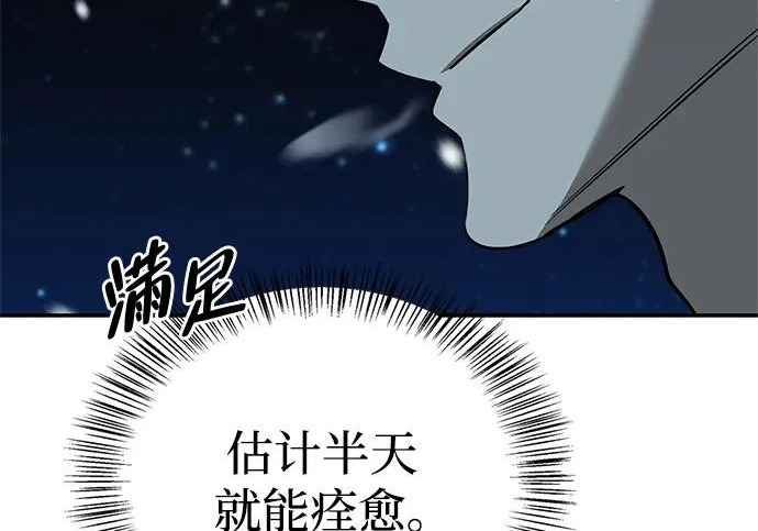 [第44话] 羽化 第74页