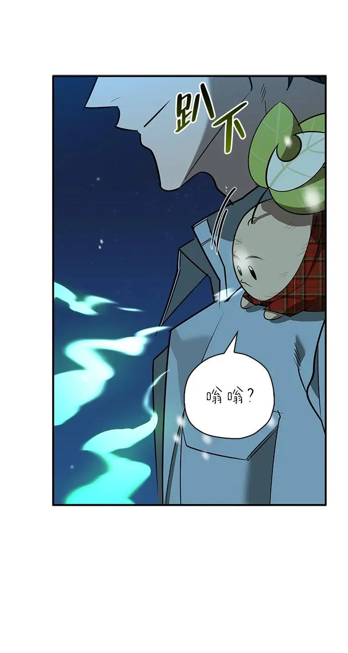 [第44话] 羽化 第76页