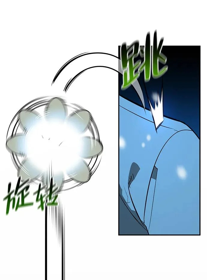 [第44话] 羽化 第77页