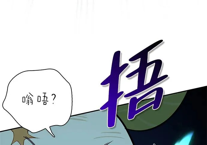 [第44话] 羽化 第84页