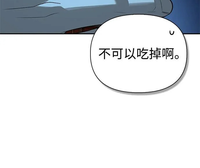 [第44话] 羽化 第86页