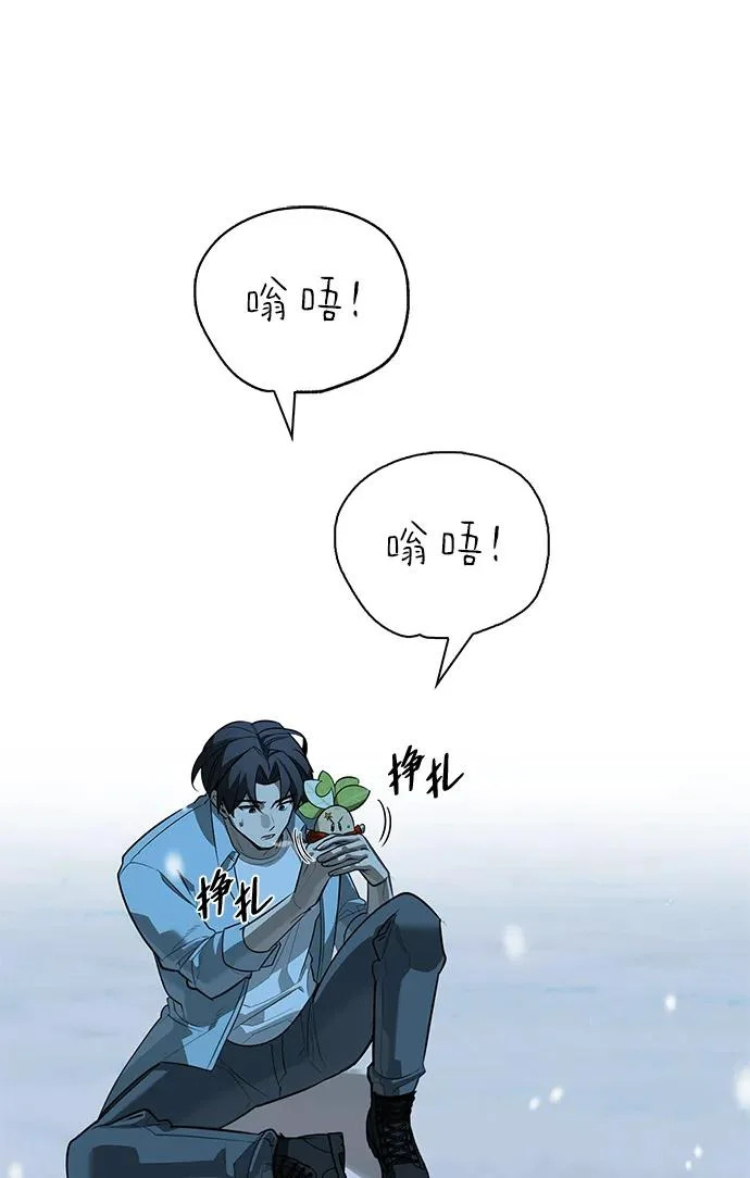[第44话] 羽化 第87页