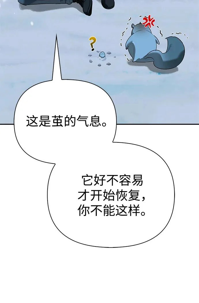 [第44话] 羽化 第88页