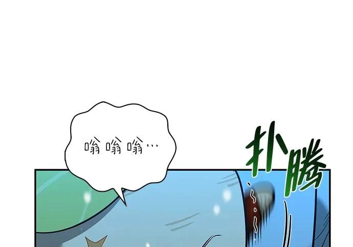 [第44话] 羽化 第89页