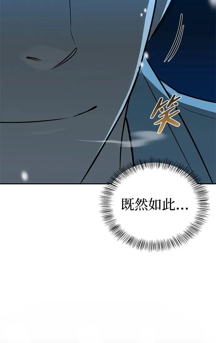 [第44话] 羽化 第92页