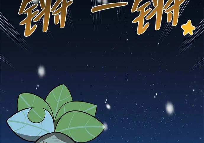 [第44话] 羽化 第94页