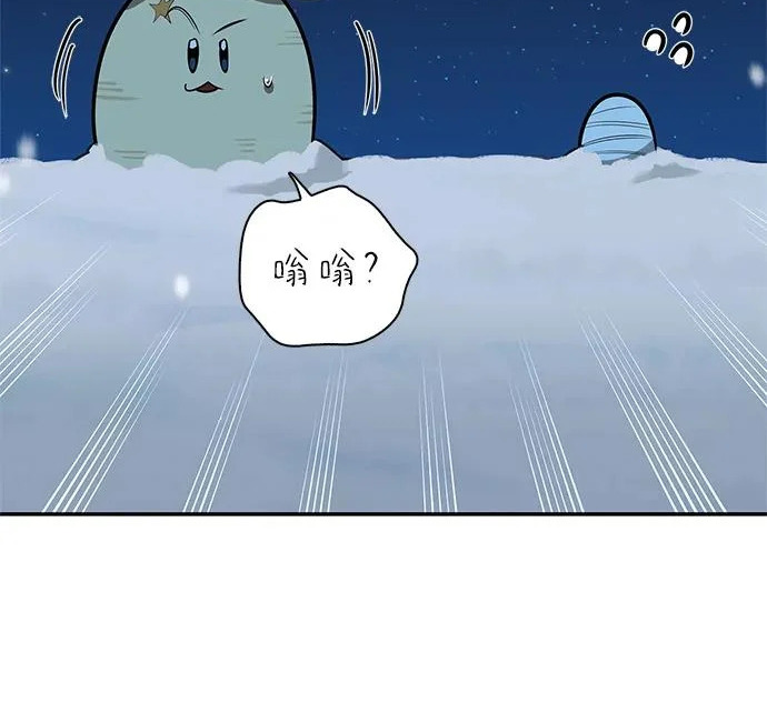 [第44话] 羽化 第95页