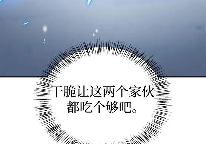 [第44话] 羽化 第99页