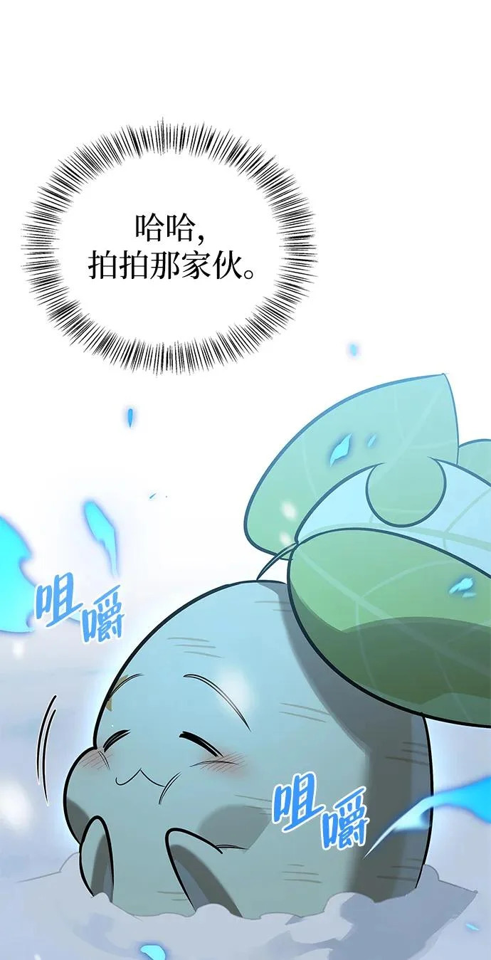 [第44话] 羽化 第101页