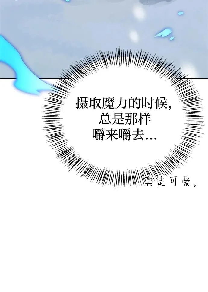 [第44话] 羽化 第102页