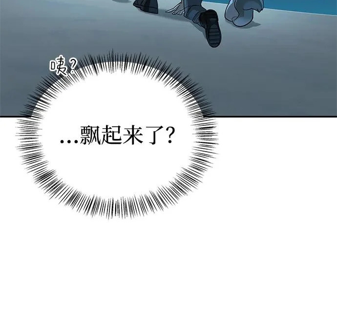 [第44话] 羽化 第109页