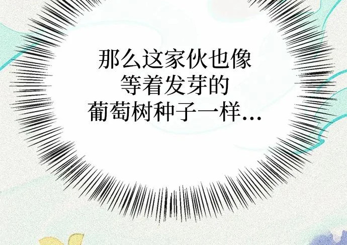 [第44话] 羽化 第115页