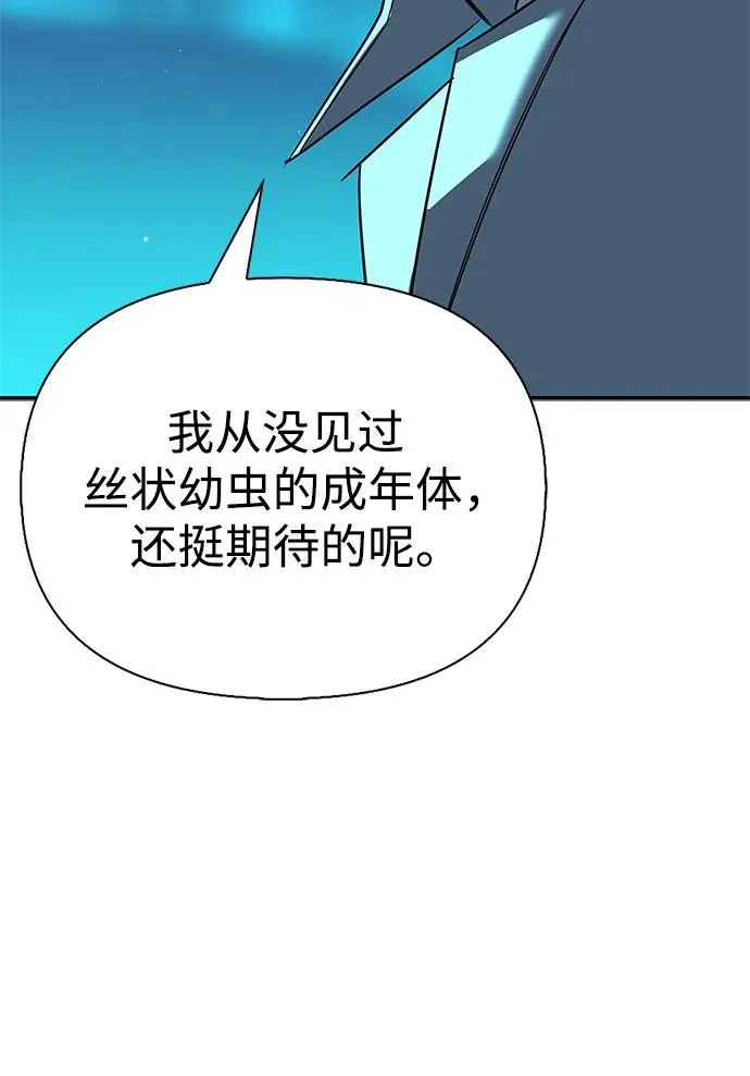 [第44话] 羽化 第123页