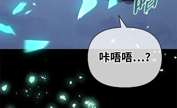 [第44话] 羽化 第126页