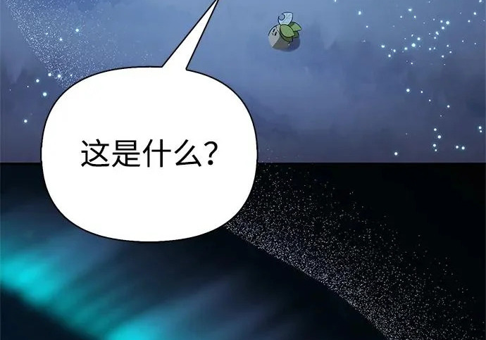 [第44话] 羽化 第131页