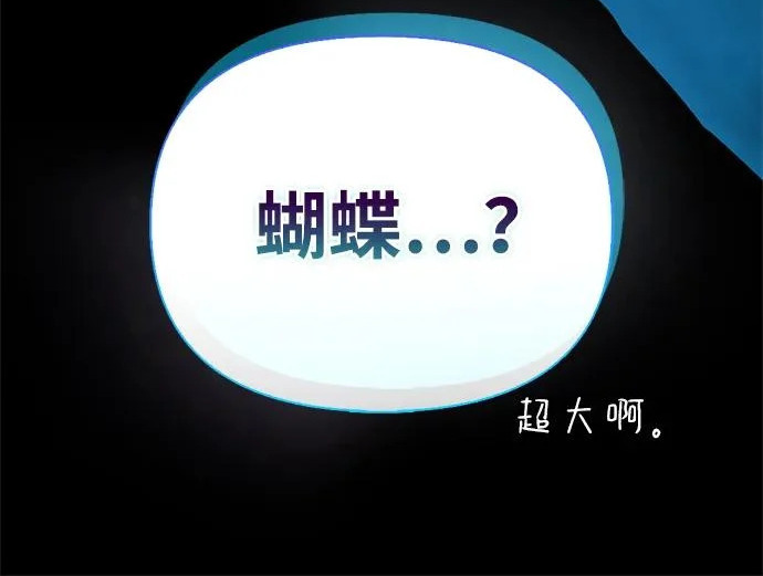 [第44话] 羽化 第136页