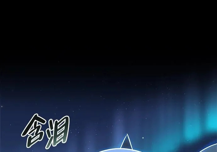 [第44话] 羽化 第137页