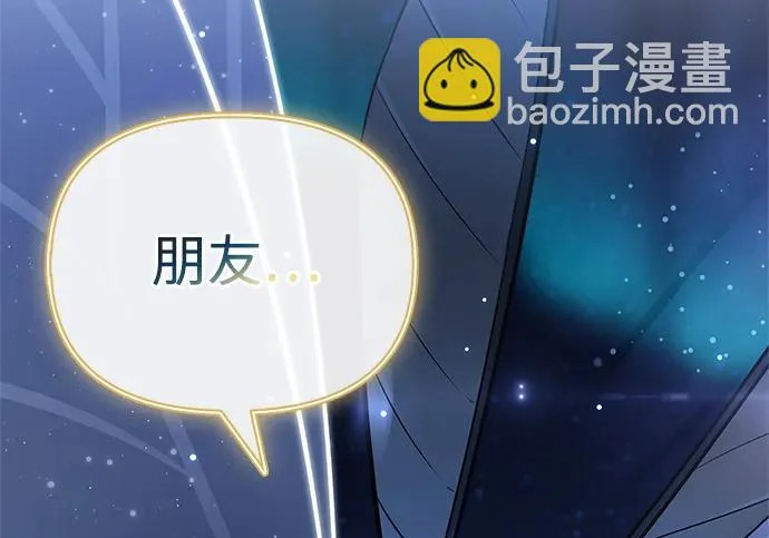 [第44话] 羽化 第141页
