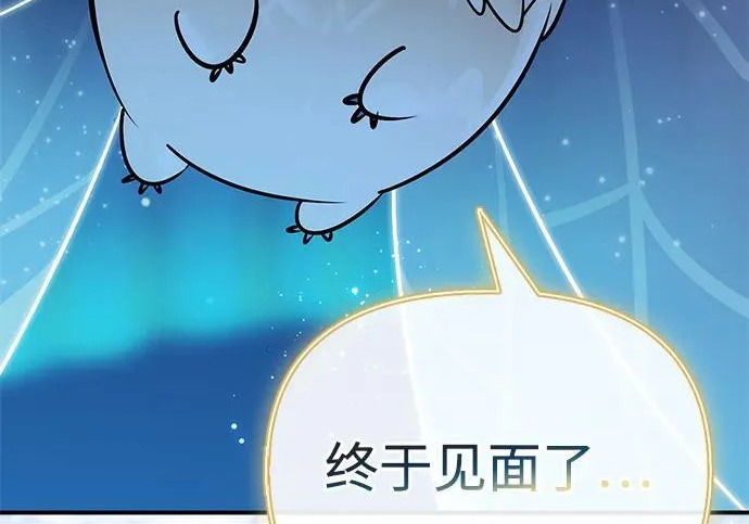 [第44话] 羽化 第143页