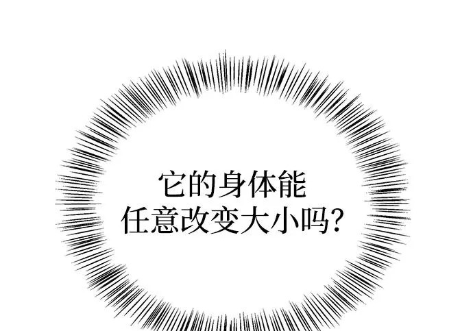 [第44话] 羽化 第150页