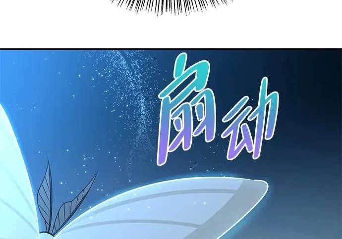 [第44话] 羽化 第151页