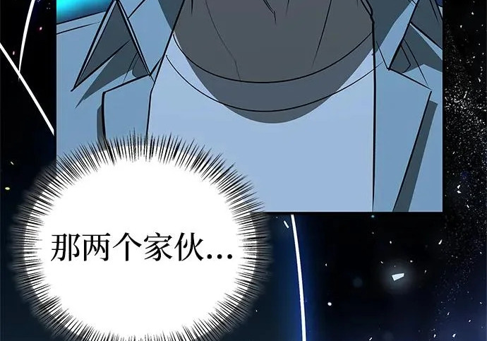 [第44话] 羽化 第156页