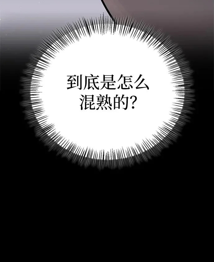 [第44话] 羽化 第161页