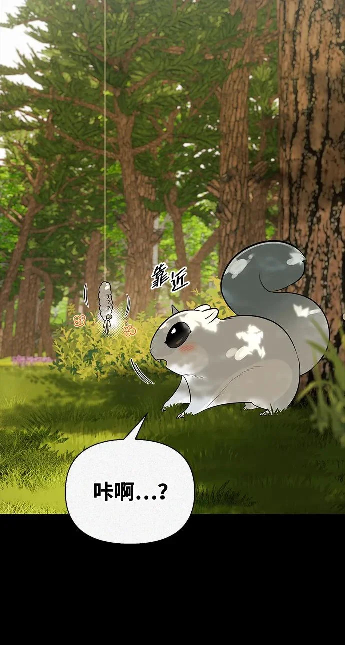 [第44话] 羽化 第169页