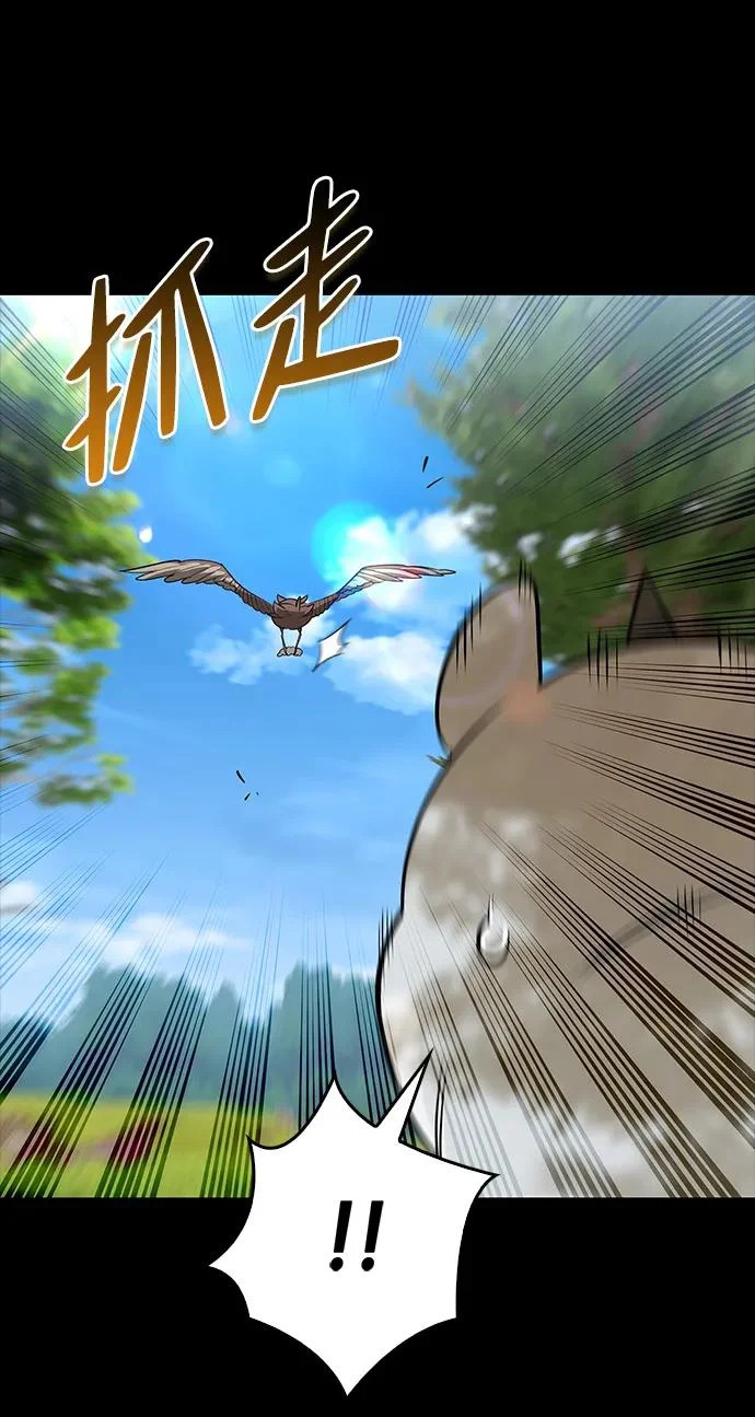 [第44话] 羽化 第170页