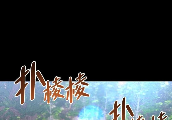 [第44话] 羽化 第171页