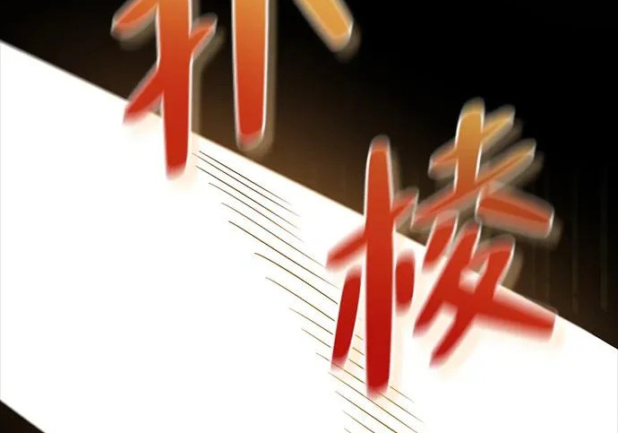 [第44话] 羽化 第179页