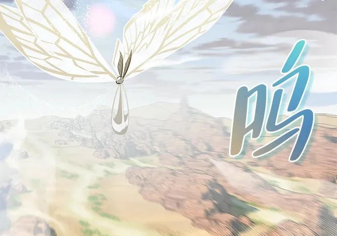[第44话] 羽化 第205页
