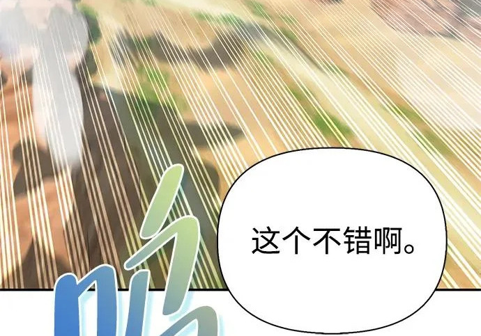 [第44话] 羽化 第206页